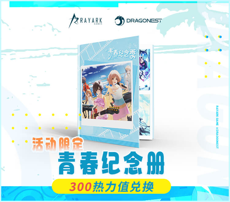纪念册