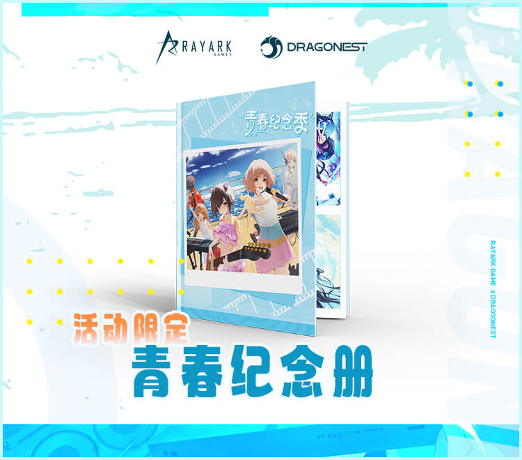 纪念册